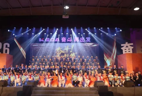 奋斗！再出发 ——长征娱乐洁能成立26周年庆典晚会盛大举行