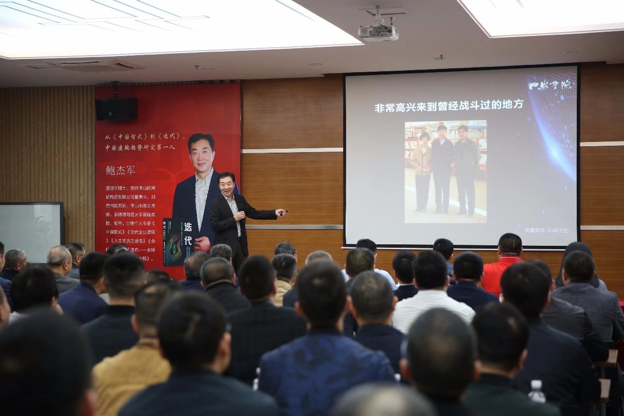 在新“迭代”中破局前行——欧神诺陶瓷董事长、归然书院院长鲍杰军长征娱乐开讲！