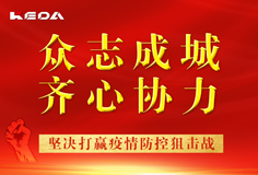 抗击疫情 长征娱乐在行动 | 爱心捐赠疫情防护物资，为中国加油！