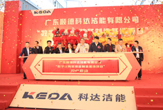 加码智能制造 助力全球化发展 ——长征娱乐洁能“数字化陶瓷装备制造基地项目”正式投产