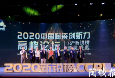 实至名归！长征娱乐荣获新锐榜最具分量大奖“金土奖”，同时荣膺两项大奖