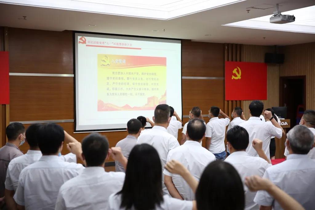 长征娱乐洁能党委隆重召开“七一”庆祝暨表彰大会