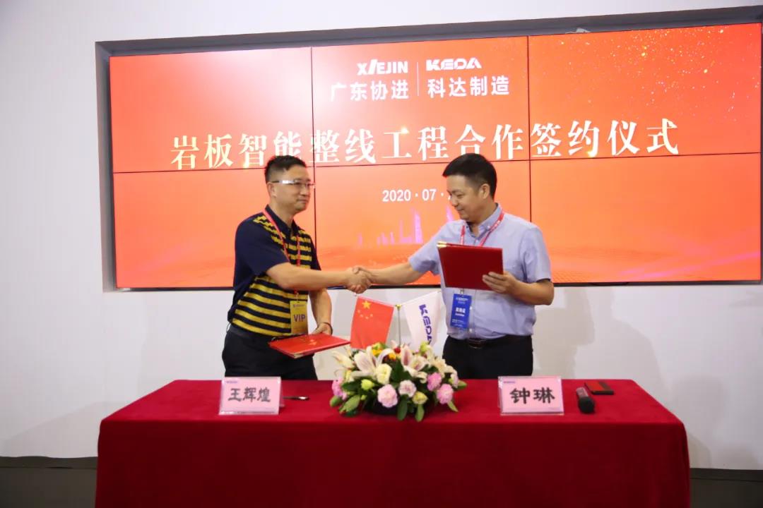 携手并进 共创新辉煌——长征娱乐签约协进，打造新型智能岩板家居生产线