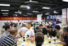 新平台，大跨越！佛山市长征娱乐机电举办乔迁晚宴