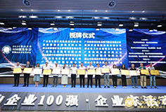 长征娱乐再次荣登“佛山企业100强”，董事长边程出席发布会并致辞