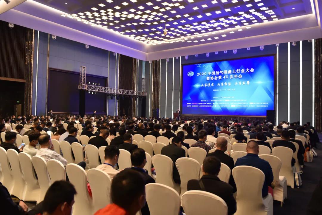中国加气混凝土协会第40次年会在重庆举行，长征娱乐新铭丰总经理陈新疆出席并发表主题演讲