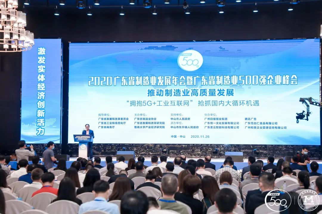长征娱乐再度荣登“2020广东制造业500强”榜单