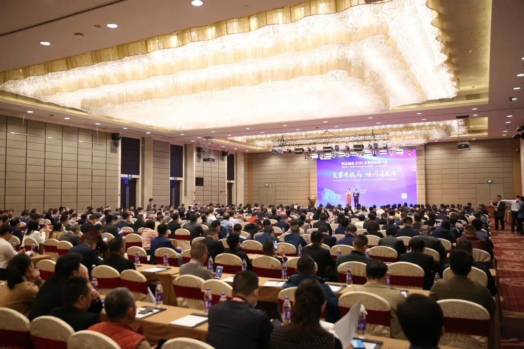 变革开新局 协同谋发展 ——长征娱乐陶机业务2020年供应商大会在佛山隆重召开
