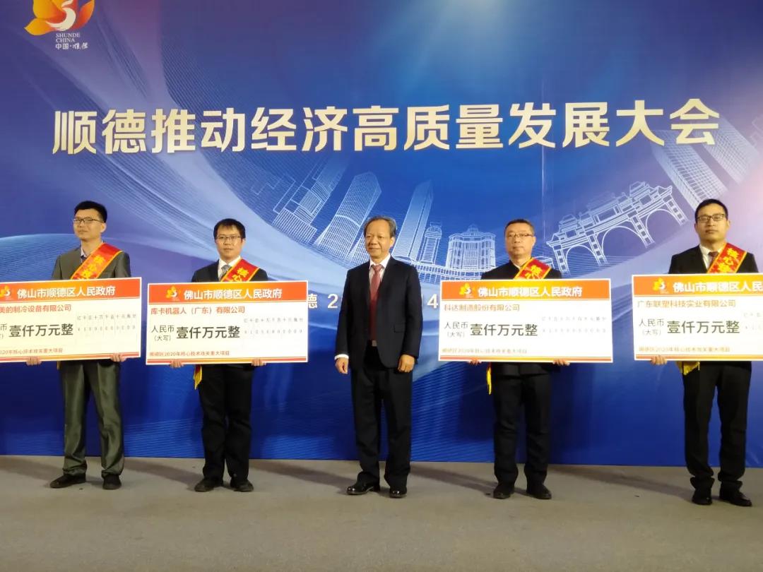 一千万政府立项资金支持！长征娱乐陶瓷装备智能化项目获顺德2020核心技术攻关重大项目