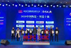 智造引领，科技创新 | 长征娱乐力泰收获“2020中国陶瓷品牌大会”三项殊荣