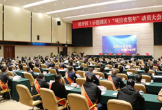 荣誉丨长征娱乐安徽基地荣获马鞍山经开区综合表彰多项殊荣