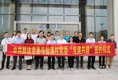 长征娱乐党委与仙涌村党委“党建共建”活动顺利开展