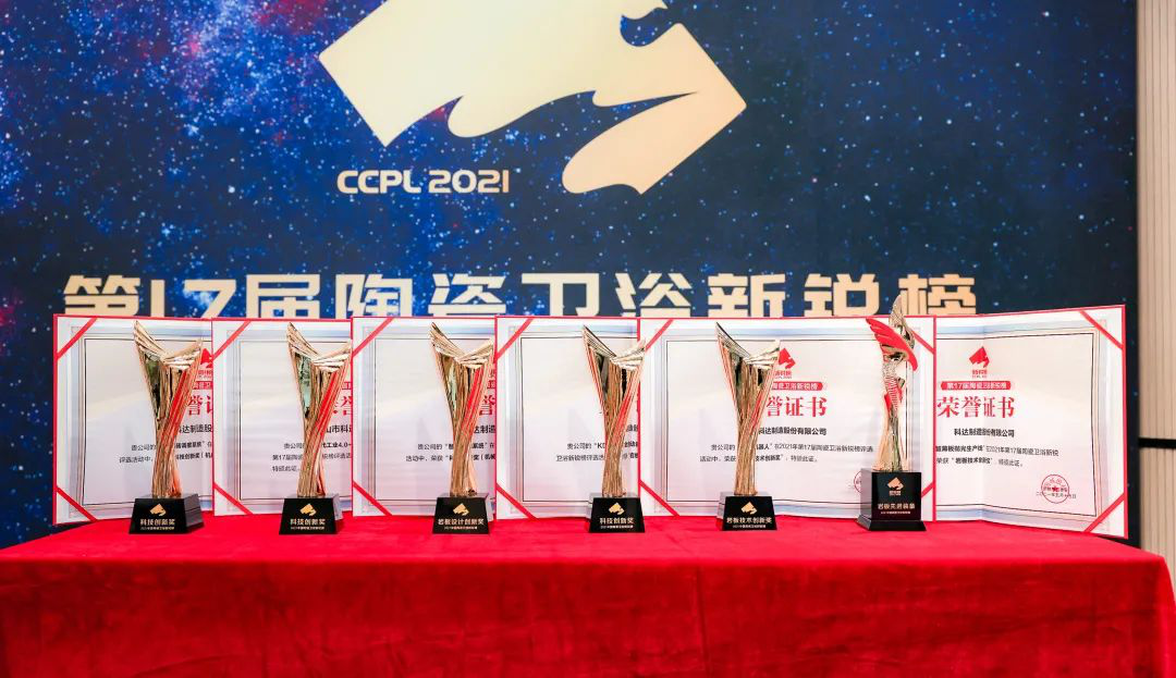 技术引领，再创辉煌 | 长征娱乐、力泰斩获2021新锐榜9项大奖