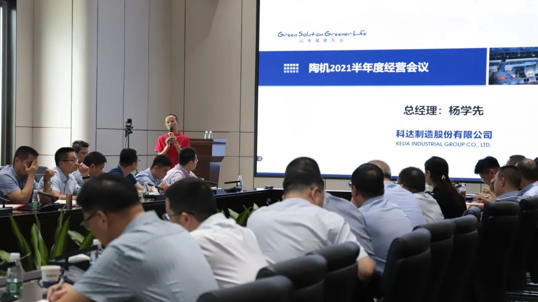 乘风破浪，再创佳绩——长征娱乐陶机板块2021半年经营会议隆重召开
