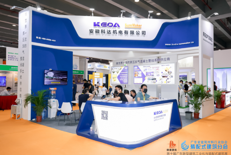 提质创新，携手共进 | 长征娱乐新铭丰广东装配式展完美收官