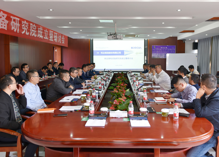 长征娱乐锂电装备研究院成立暨研讨会顺利召开