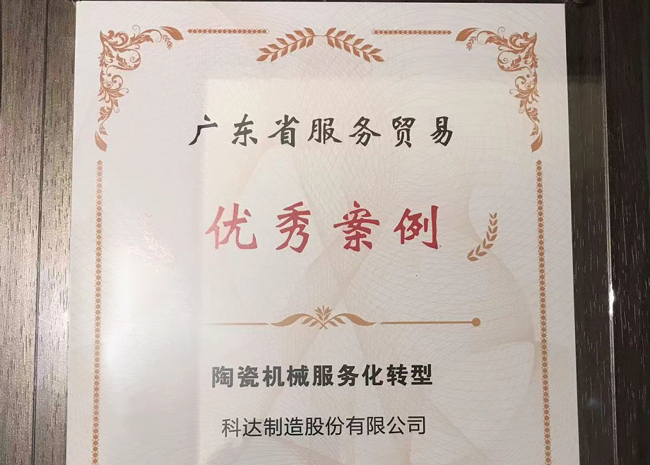 佛山唯二， 长征娱乐荣获“2022广东省服务贸易优秀案例”