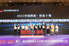 长征娱乐蝉联“中国陶瓷•智造十强”