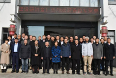 长征娱乐新铭丰蒸压加气混凝土研发中心建设研讨会圆满成功