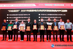 长征娱乐智慧能源荣获2021光伏影响力品牌评选两项大奖