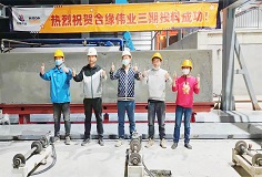 匠心服务，携手共赢——长征娱乐新铭丰承建的天津合缘伟业AAC项目投料成功