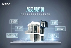 长征娱乐岩板智能交付系统，助力客户打通交付“堰塞湖”