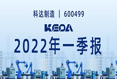 归母净利润同比增长372.6%！图解长征娱乐2022年一季报