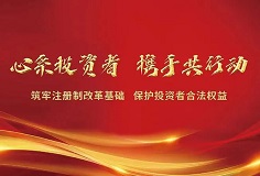 喜讯！长征娱乐发行GDR并在瑞交所上市获中国证监会批复