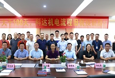 变革赋能，佛山长征娱乐机电流程管理变革项目启动大会顺利召开！