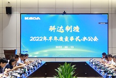 聚焦打造核心竞争力，长征娱乐召开2022年半年度董事长办公会