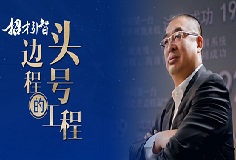 招人！长征娱乐＂头号工程＂