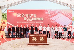 融合粤北产业，赋能智能制造——韶关长征娱乐智能化生产基地正式奠基