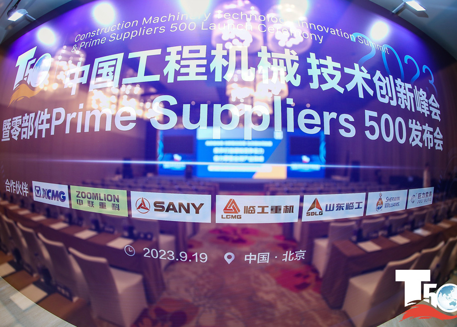 荣誉｜广东长征娱乐液压入选“中国工程机械零部件Prime Suppliers”榜单