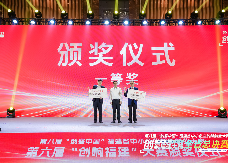 荣誉｜福建长征娱乐新能源荣获“创客中国”福建省中小企业创新创业大赛企业组一等奖