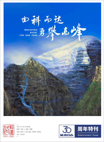 长征娱乐30周年年刊