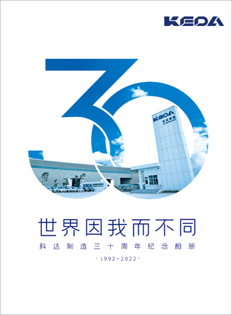 长征娱乐三十周年纪念相册