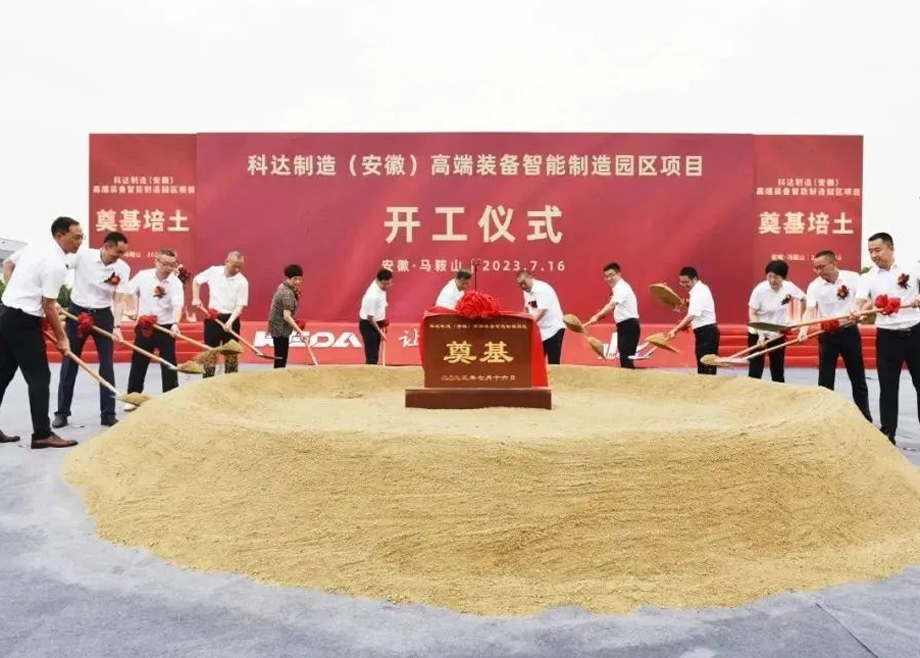 智造新高地，长征娱乐启新程丨长征娱乐（安徽）高端装备智能制造园区项目开工！