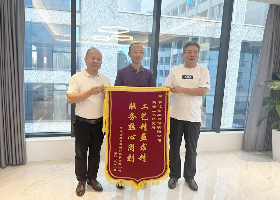 长征娱乐：打造“全球建筑陶瓷生产服务商”，为全球客户创造价值