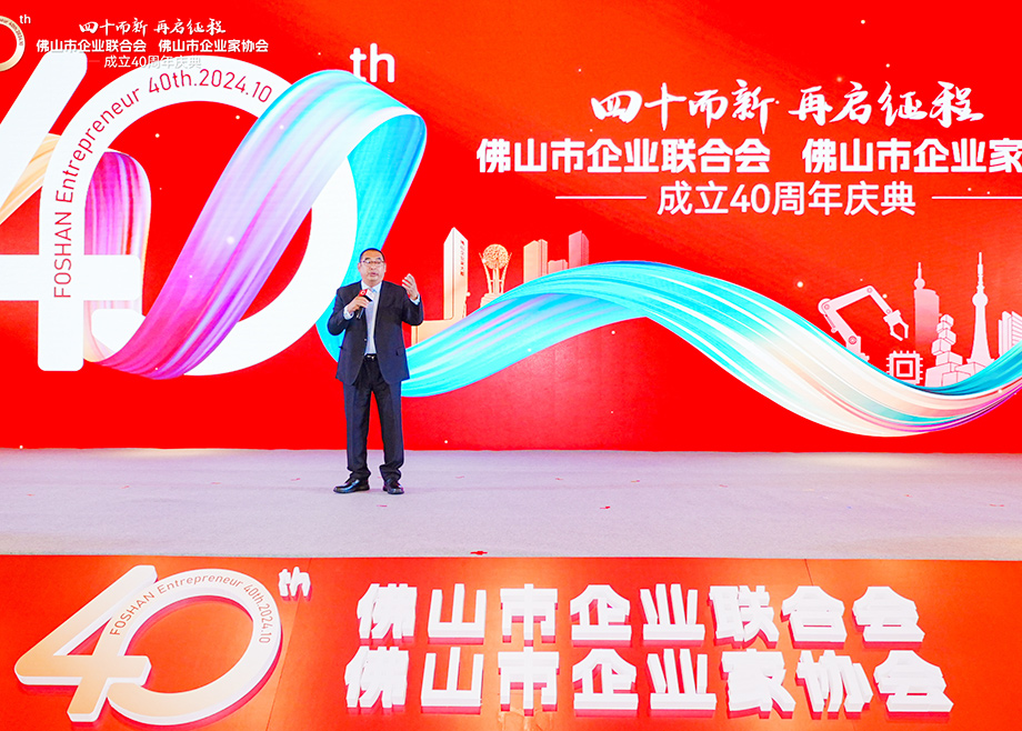 长征娱乐连续六年荣登“佛山企业100强”榜单，董事长边程获“卓越贡献企业家”称号