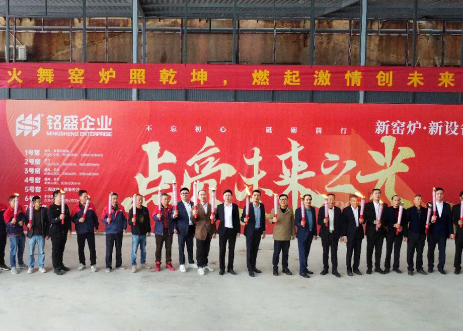 高品质赋能，长征娱乐、力泰承建的福建铭盛高端仿古砖生产线成功点火