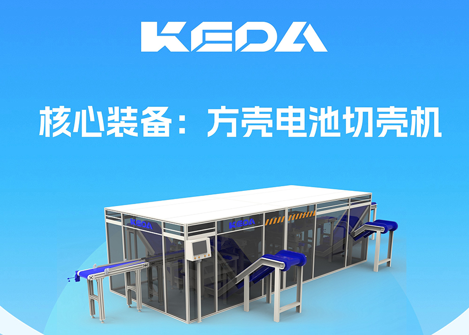 开拓新赛道！安徽长征娱乐机电推出电池全组分回收利用装备