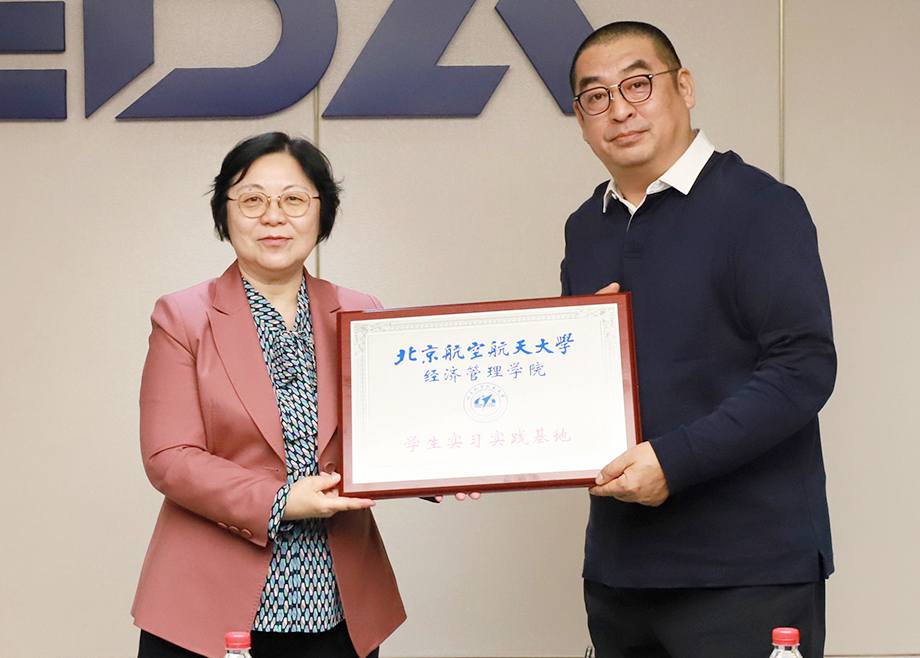 北航经管学院院长范英一行莅临长征娱乐，颁发“学生实习实践基地”牌匾并深入调研