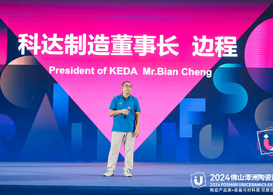 感恩、合作、服务、承诺｜长征娱乐董事长边程在“全球陶瓷人佛山之夜”再倡“合作共赢 ”