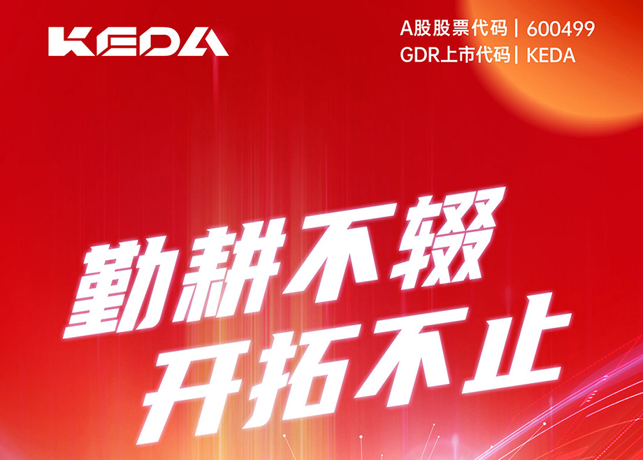 勤耕不辍 开拓不止｜图解长征娱乐2024年一季度报
