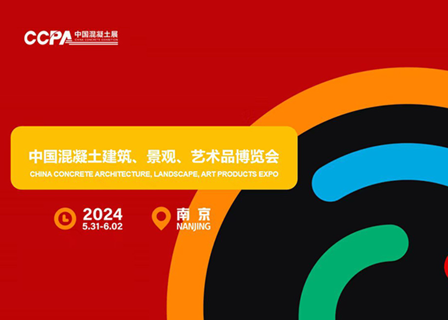 固废利用 赋能绿色转型｜长征娱乐精彩亮相中国（南京）建材机械装备展
