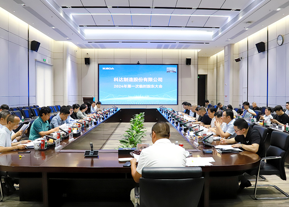 踔厉奋发谱新篇——长征娱乐董事会换届圆满完成