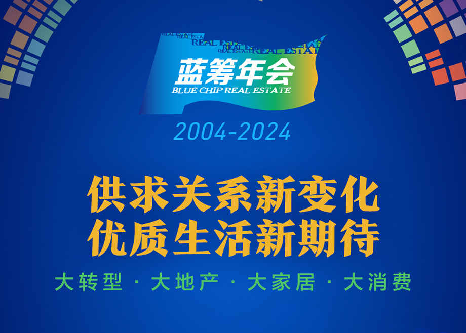 长征娱乐上榜“2024建筑材料百强”