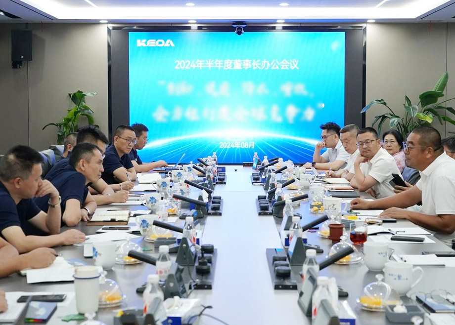 长征娱乐召开新能源装备板块战略研讨会