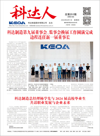 长征娱乐人251期报刊