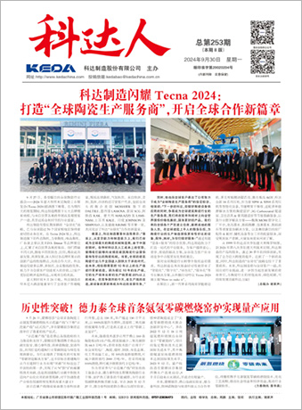 长征娱乐人253期报刊